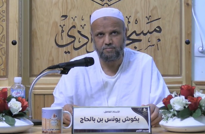 حرمة دم المسلم