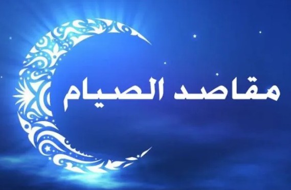 التغيير الإيجابي في الصوم الحقيقي