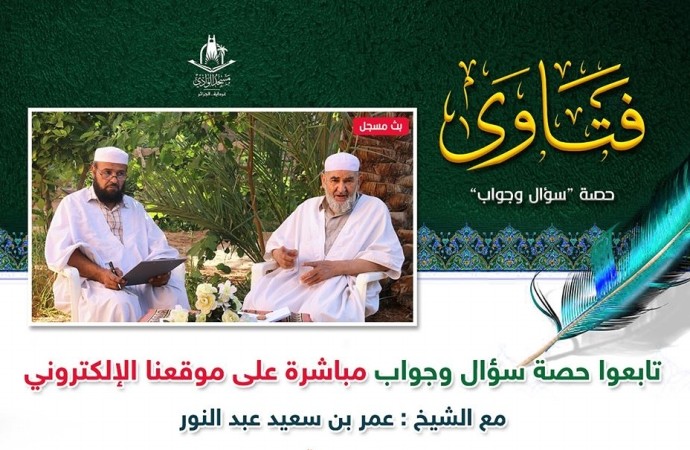 سؤال وجواب ( الحصة 01 )