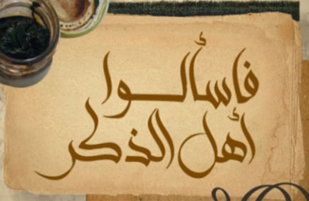 سؤال وجواب الجمعة 13 جمادى الثانية 1441هـ