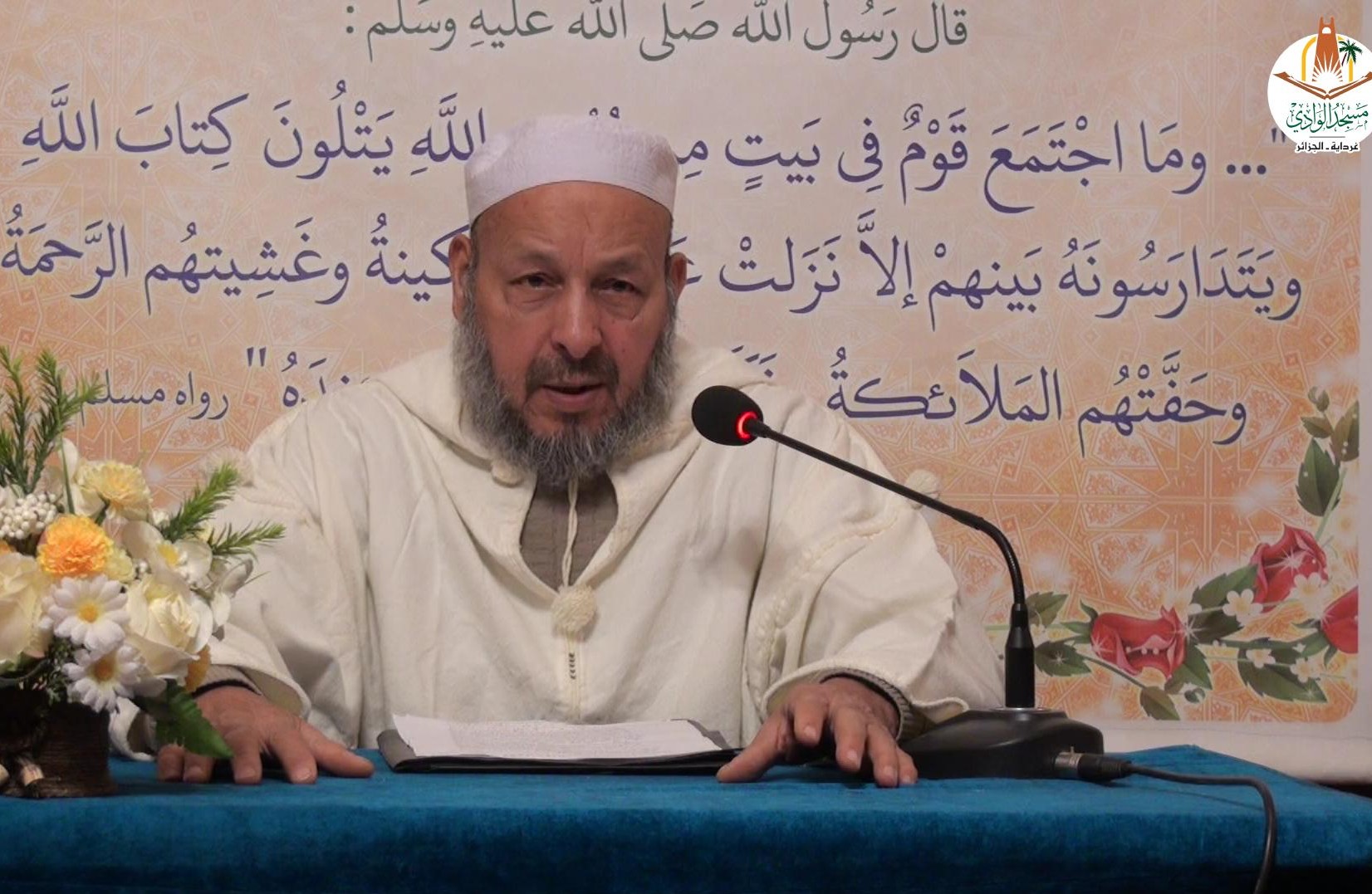 حقوق الزوج على زوجته